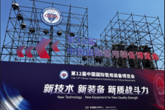 廣州唯邦攜長(zhǎng)纓防暴裝甲車(chē)、發(fā)電照明車(chē)、防暴車(chē)亮相第12屆中國(guó)國(guó)際警用裝備博覽會(huì)